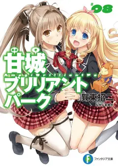 21 Light Novels em Hiato - Maioria possui Anime! 2