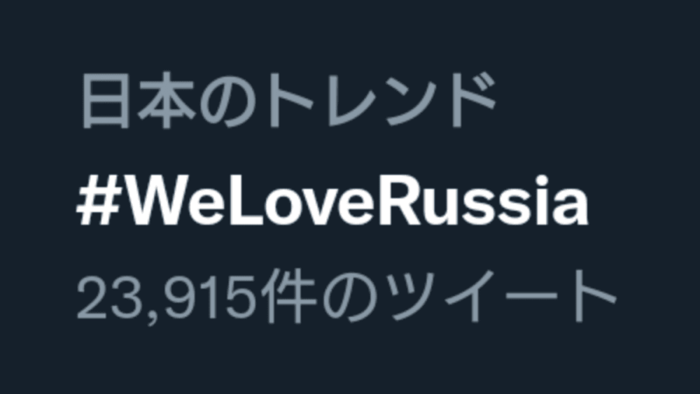 Twitter traduz Amamos a Rushia para Amamos a Rússia e causa Confusão Mundial