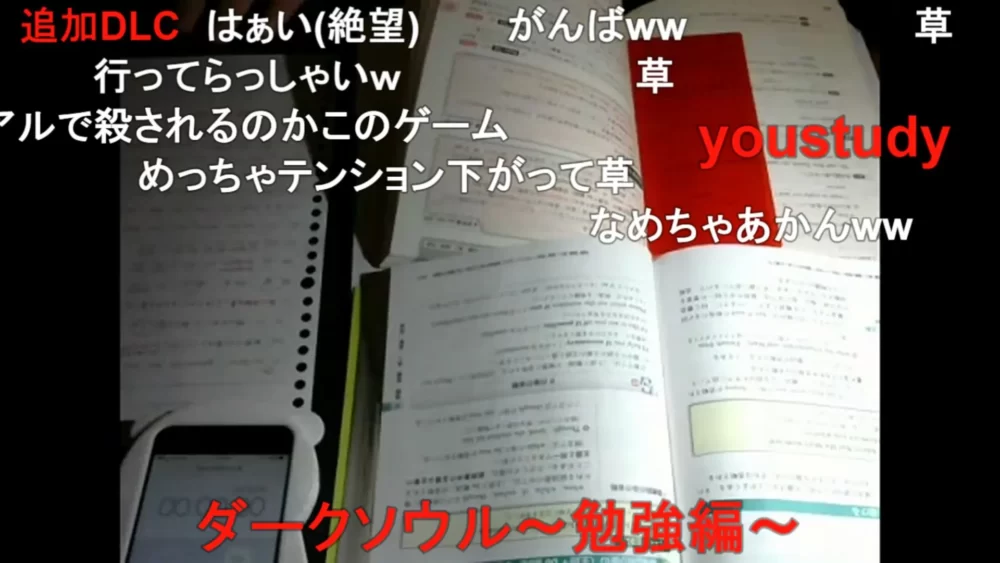 Japonês usa Dark Souls 3 para estudar