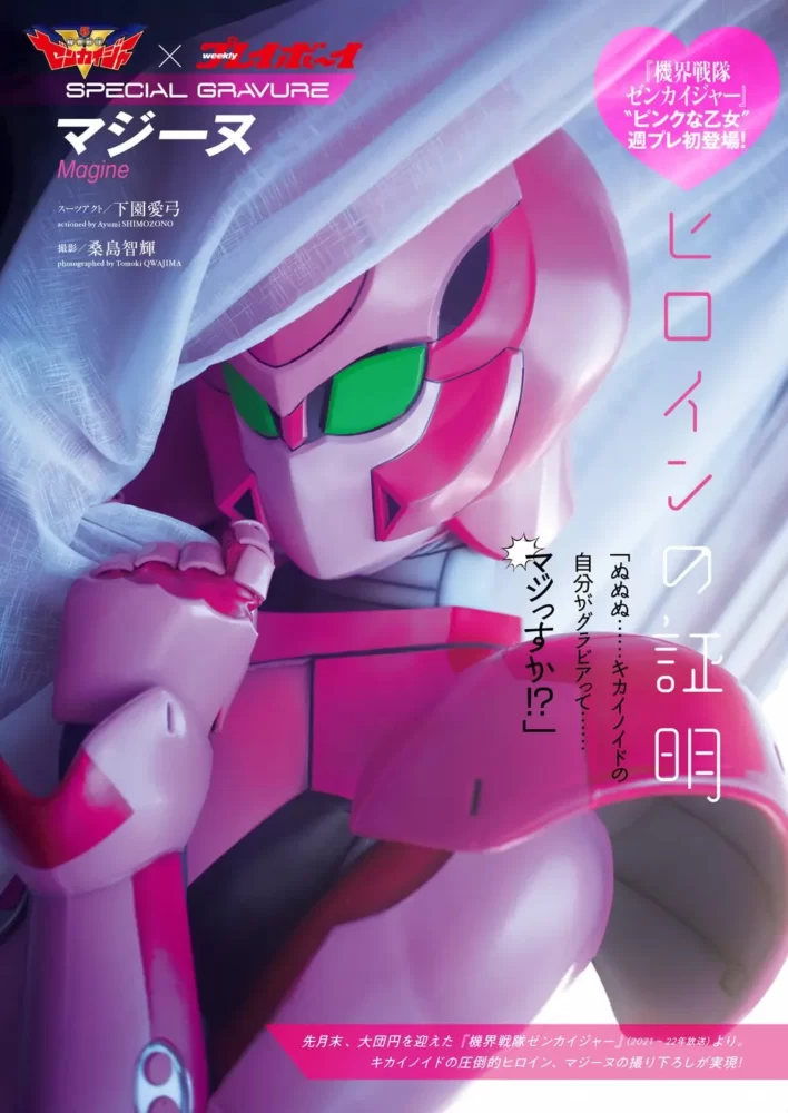 Magine de Kikai Sentai Zenkaiger posou para a Playboy Japonesa