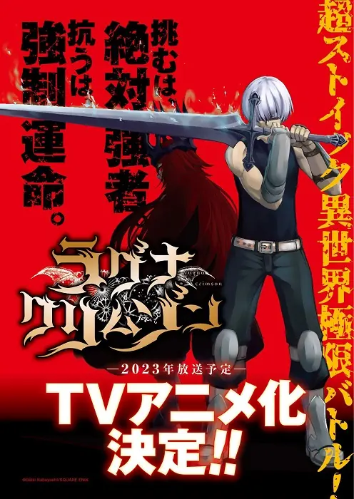 Mangá Ragna Crimson tem anime anunciado para 2023