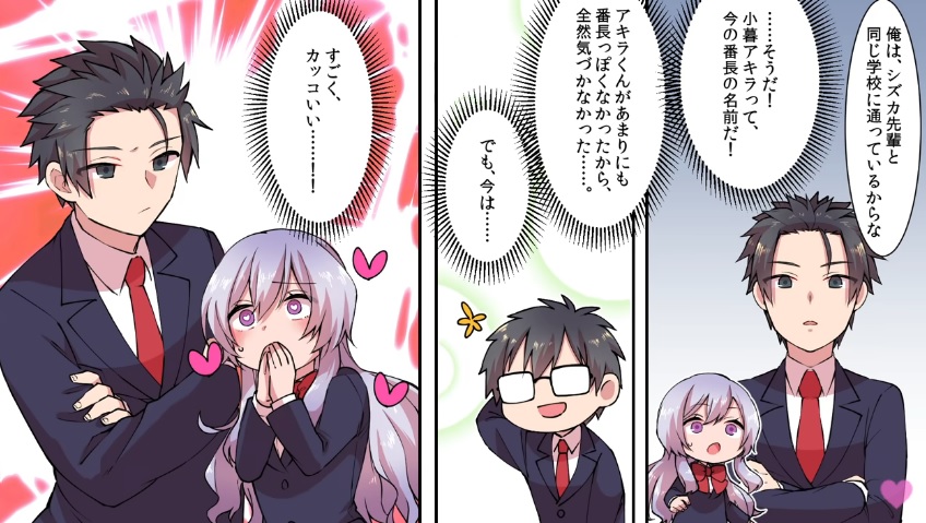 Watashi Yori Tsuyoi Otoko to Kekkonshi Tai no: Ela quer um Homem mais