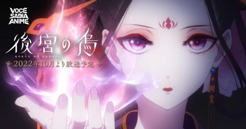 Anime Koukyuu no Karasu revela primeiro PV