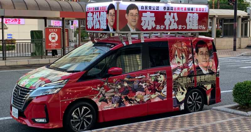 Conheça 5 Candidatos anti Censura de Animes Concorrendo as Eleições do Japão