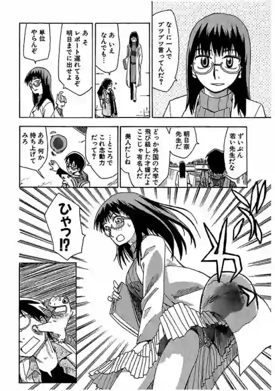 Hoshi no Samidare Anime is Censoring Panties