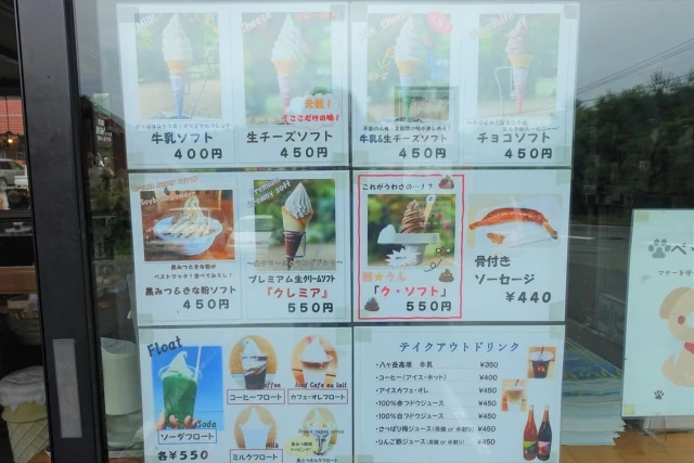 Japão tem o sorvete de cocô
