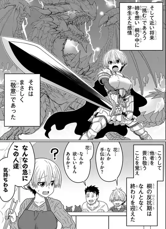 Uzaki-chan teve um capítulo dedicado a falar o quão grande o protagonista é 3