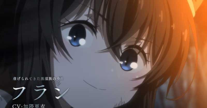 Reincarnated as a Sword TV anime begins September 28 - Crazy for Anime  Trivia
