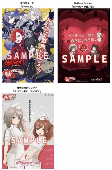 Uzaki Influenced the new Blood Donation Posters