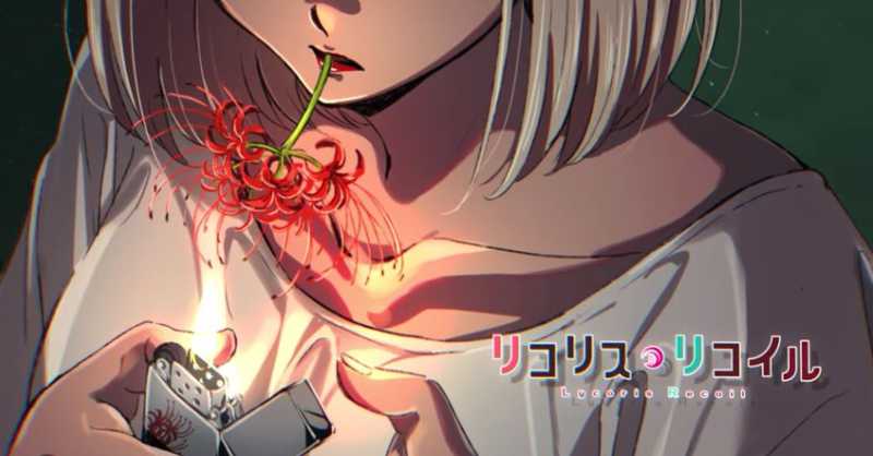 Don't imitate this Lycoris Recoil eyecatch - Crazy for Anime Trivia