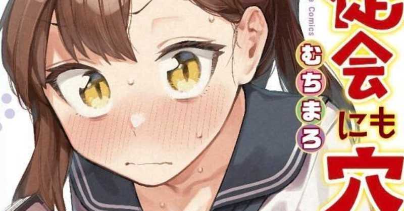 Unrealistic Illustration Controversy receives Cosplay and manga Seitokai nimo ana wa aru wins Reprint