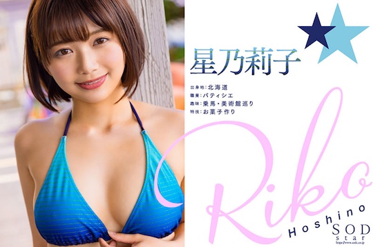Riko Hoshino: Ex-Confeiteira estreia no JAV