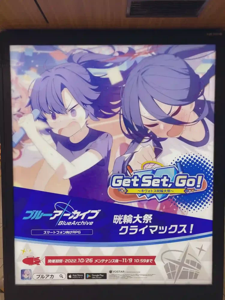 They hid Hasumi's huge tits in Blue Archive ads