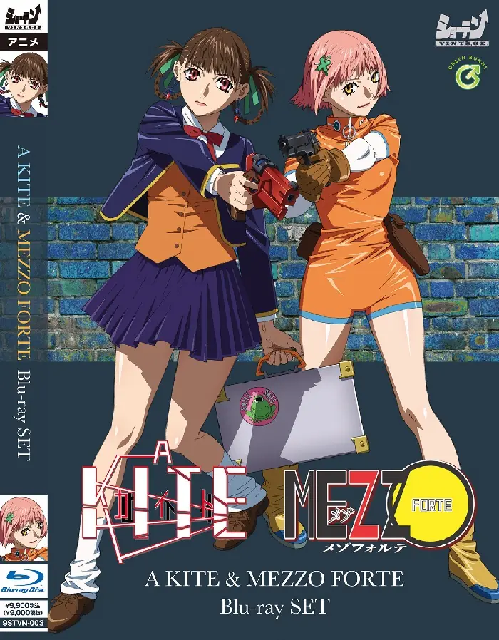 Classic Adult anime, A Kite and MEZZO FORTE receive High Definition version  - Crazy for Anime Trivia