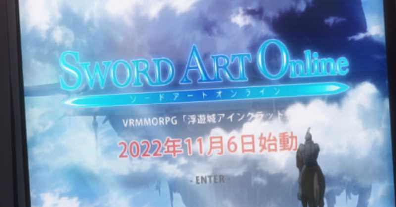 Players cannot logout of Sword Art Online