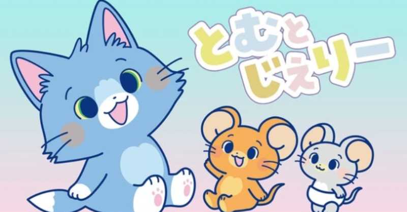 Redesign de Tom e Jerry para um novo desenho animado japonês é muito fofinho!