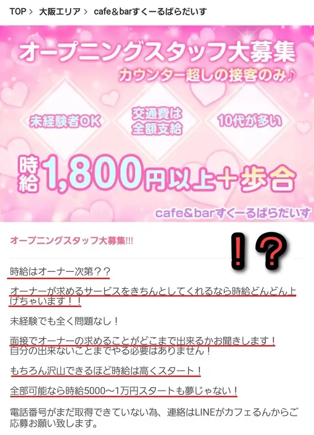 Cafe in Japan pays more if you do What the Owner Wants