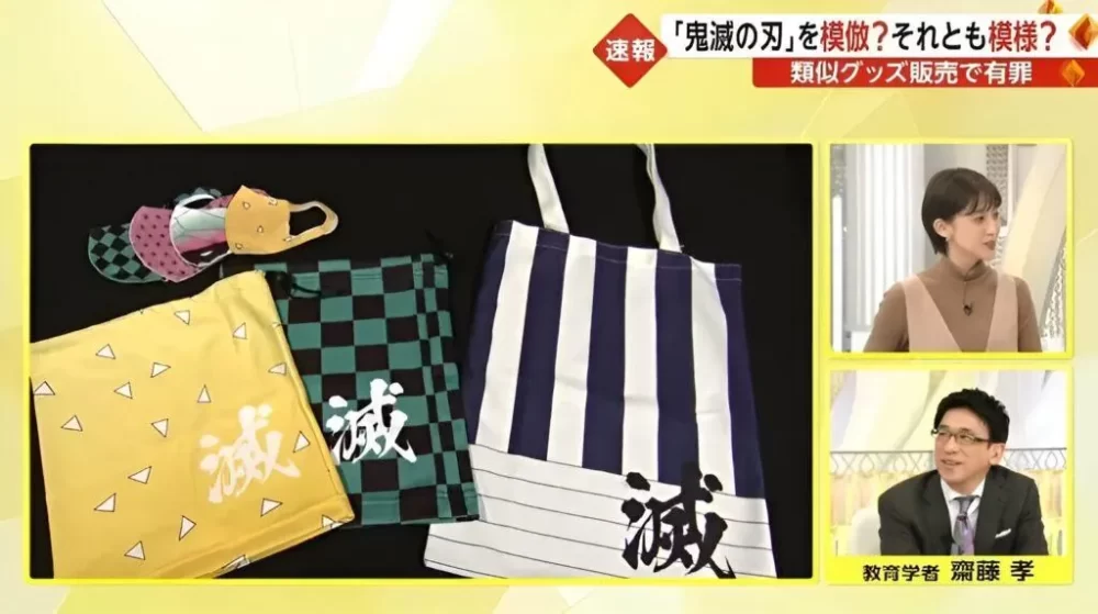 products that resemble kimetsu no yaiba