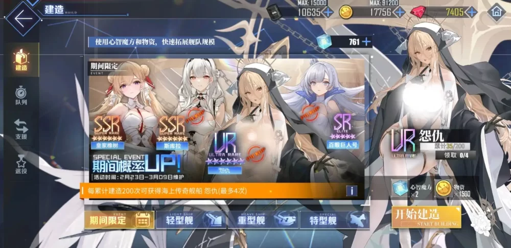 Azur Lane Ridiculously Censors Boobs in China