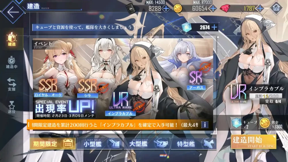 Azur Lane Ridiculously Censors Boobs in China