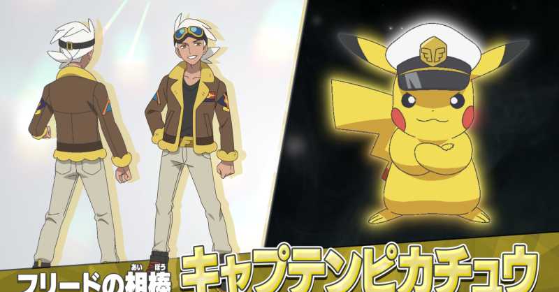 Novo anime de Pokémon terá o Capitão Pikachu!