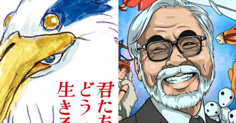 Novo filme de Hayao Miyazaki, Kimitachi wa Dou Ikiru ka não terá Trailer
