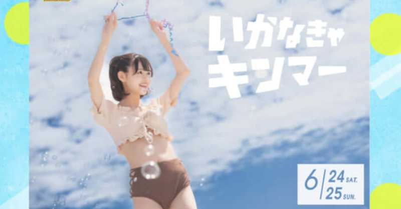 Japan Communist Party Criticized After Cancellation of Pool Event