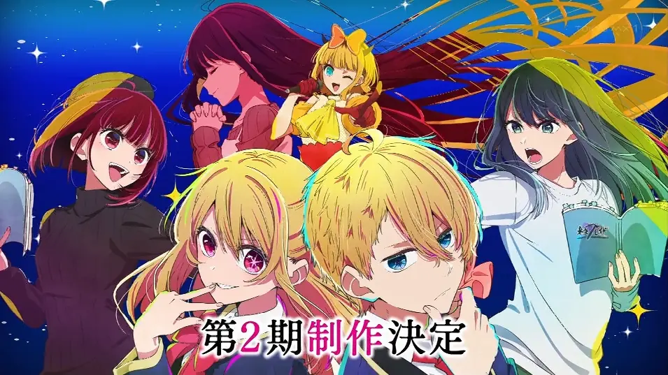 Oshi no Ko - Anunciada 2ª temporada do anime - AnimeNew