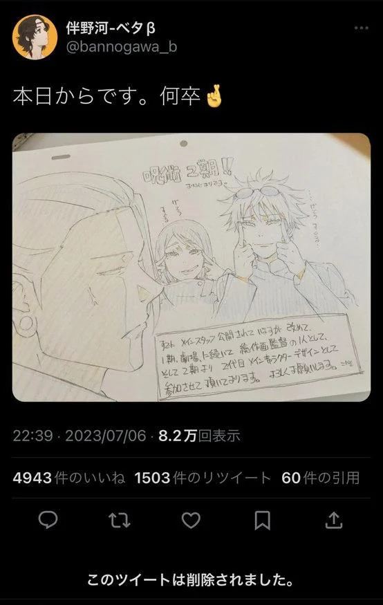 Jujutsu Kaisen animator is criticized for drawing ''racist'' gesture towards Asians