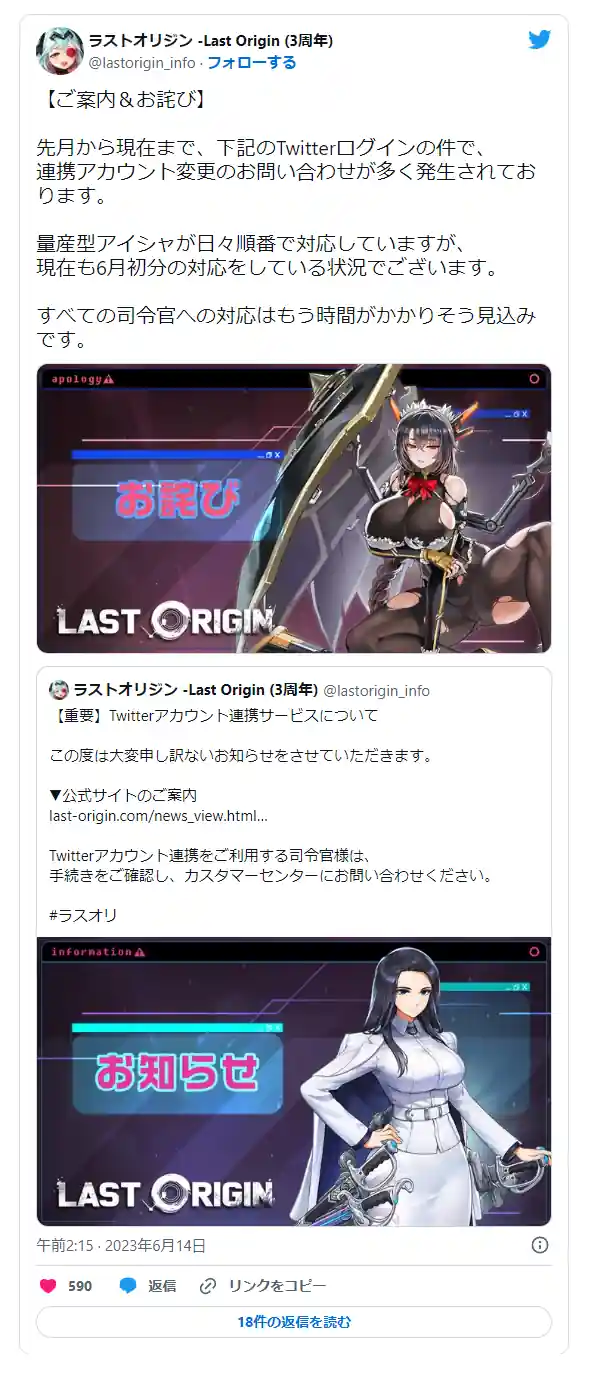 link the twitter account with azur lane