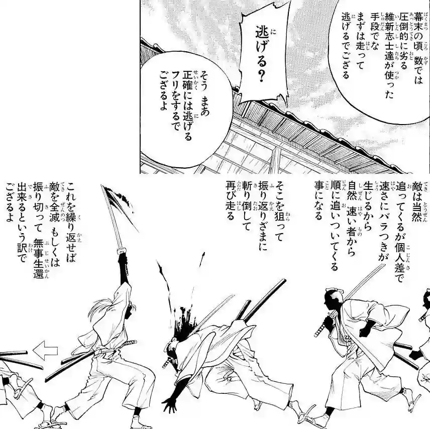 How Rurouni Kenshin Can Help You in Souls Games