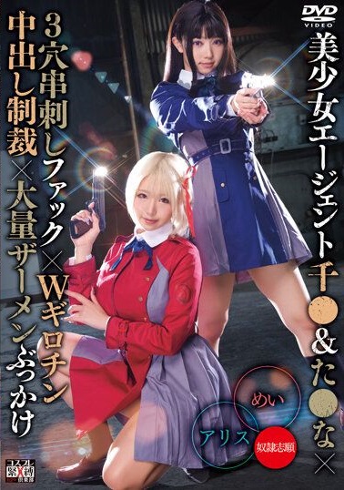 Lycoris Recoil recebe versão JAV pela TMA