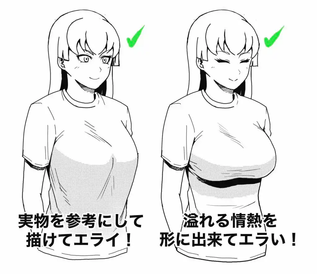 Há uma forma correta de desenhar peitos grandes nos animes e mangás?