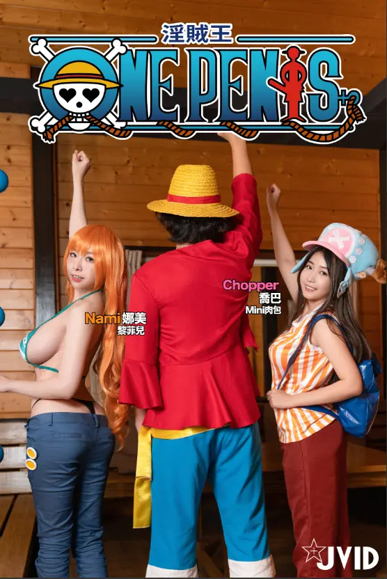 One Penis? Fãs Encontram o Live-Action errado de One Piece
