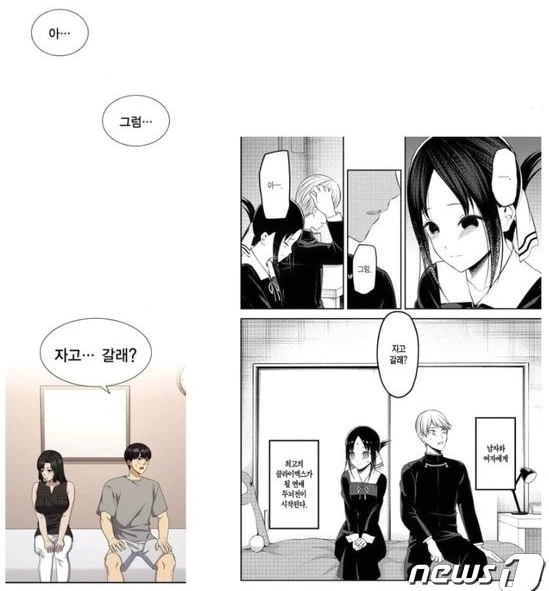 Webtoon Plagiarized Kaguya-sama and Oshi no Ko