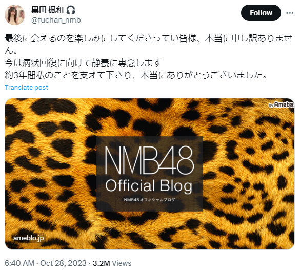 Idol Fuuwa Kuroda Retires and Alleged Video of Her Leaked
