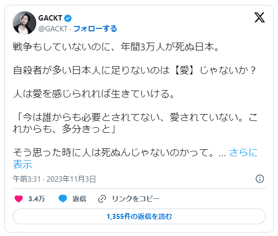 Japanese Singer Urges Japanese People to Have More SEX!