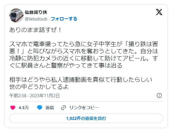 Japão: Otaku de Trem é assediado por garota do ensino médio 2