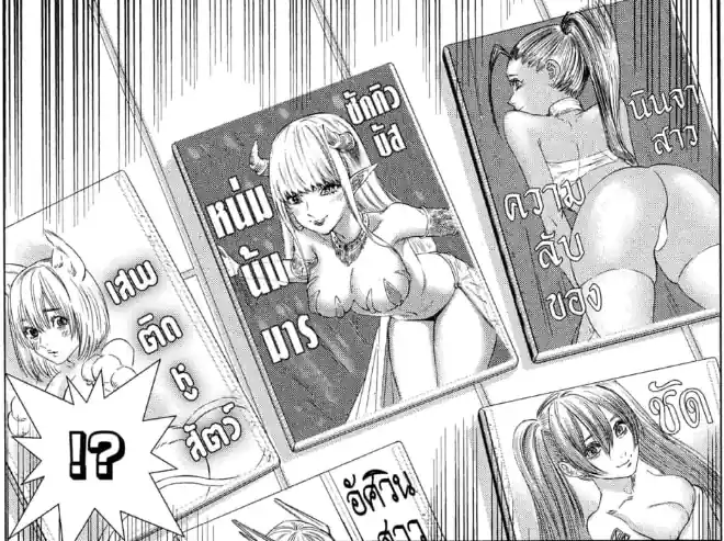 Mangá 2.5 Dimensional Seduction está censurado