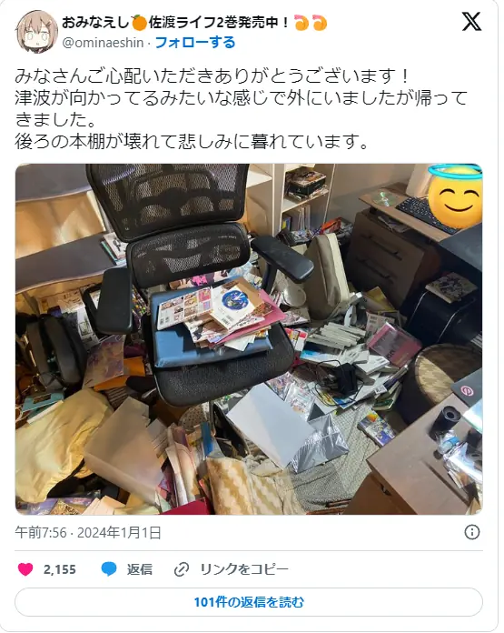 Terremoto no Japão atrapalha a vida de artistas H 1