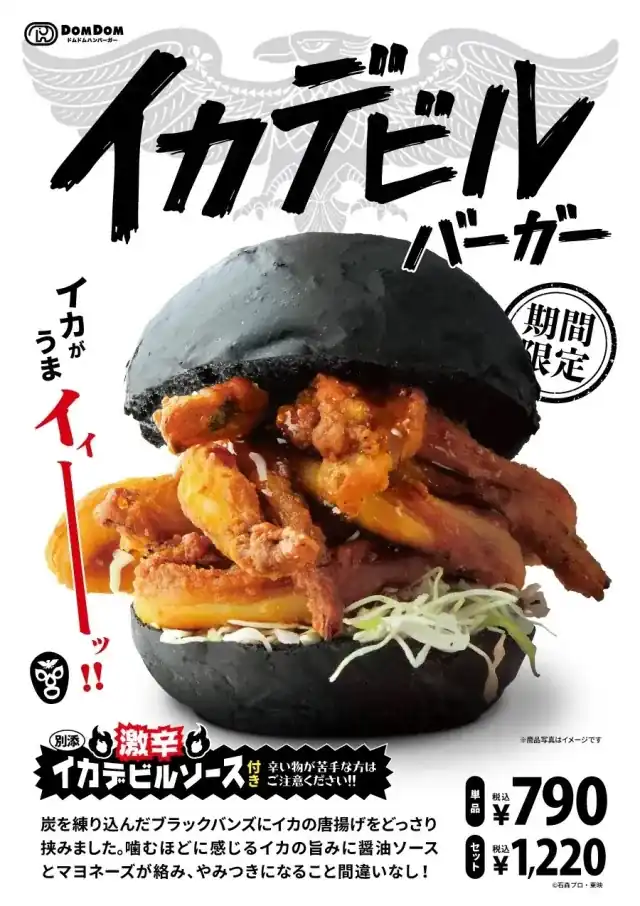 Japão tem hamburguér inspirado em Kamen Rider