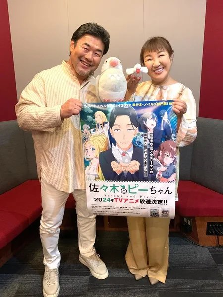Sasaki and Peeps anime cast many voice actors with the name ''Sasaki'' in the first episode