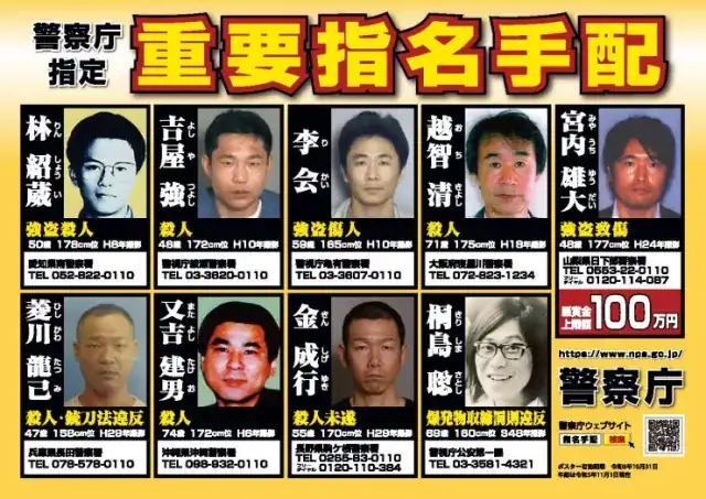 They arrested a Japanese criminal who was not the star of the media