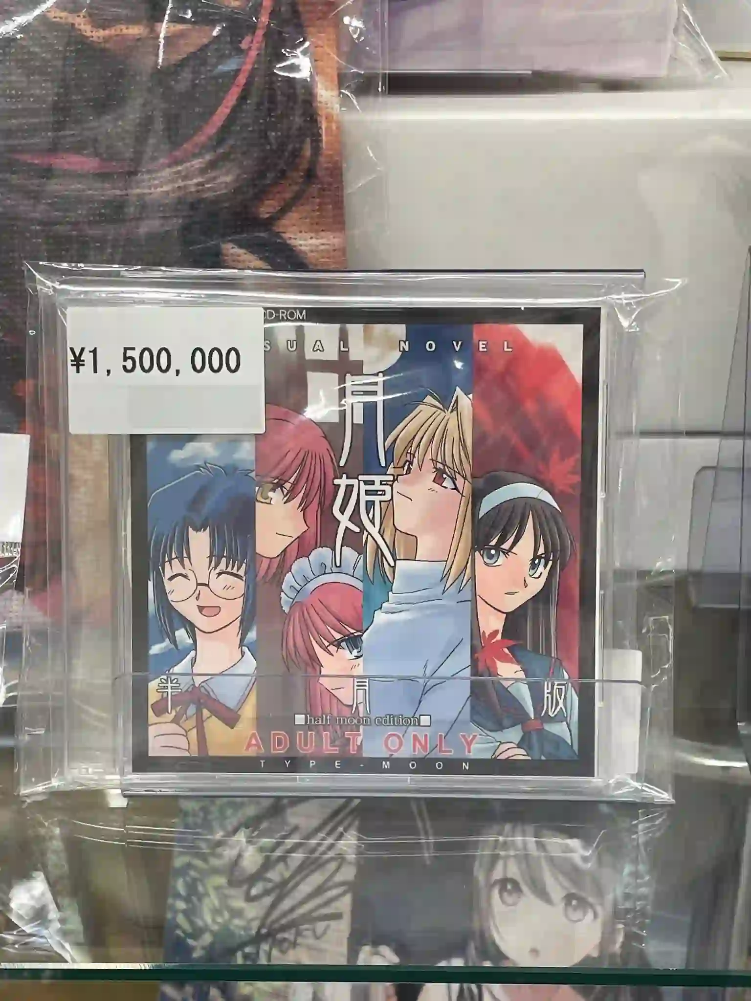Visual novel clássica de Tsukihime: Half Moon Edition está sendo vendida a 1,5 milhões de ienes