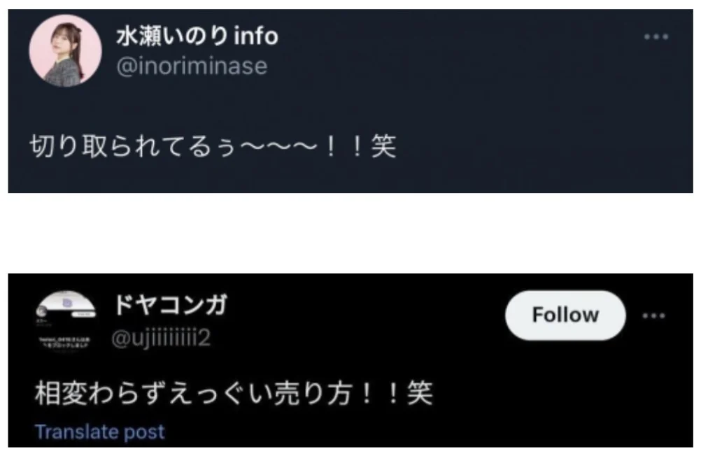 Rem's voice actress, Inori Minase, embroiled in Twitter Controversy