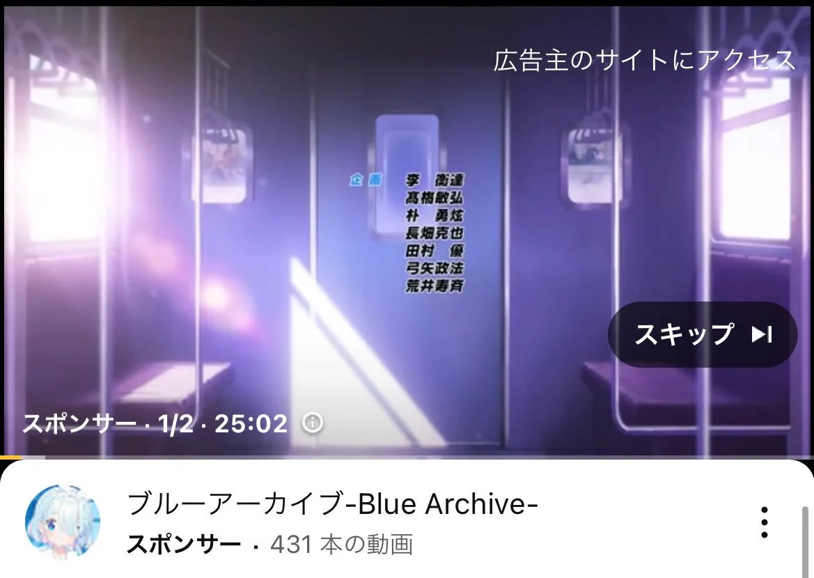 O primeiro episódio do anime de Blue Archive foi transmitido como um anúncio no YouTube
