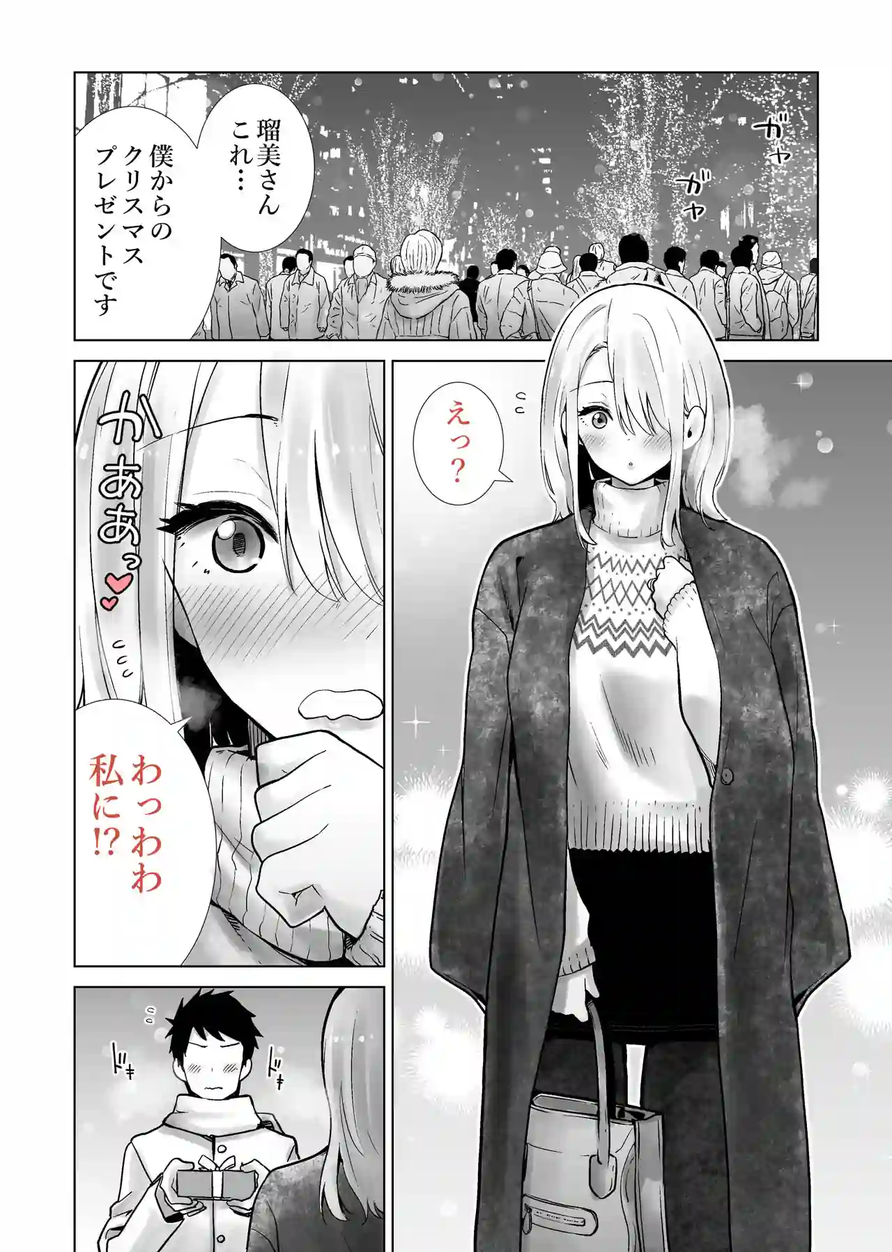 Page from the hentai manga Tomodachi no Mama ga Boku no Dekachin de Ikimakutta.