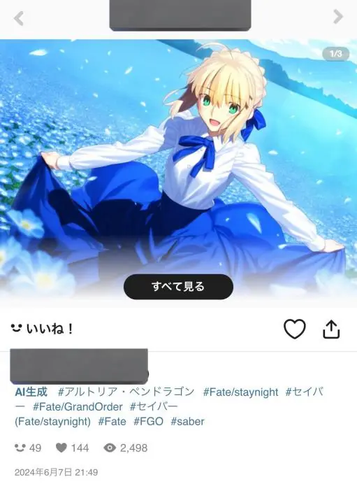 Saber feita por IA parece Arte Oficial