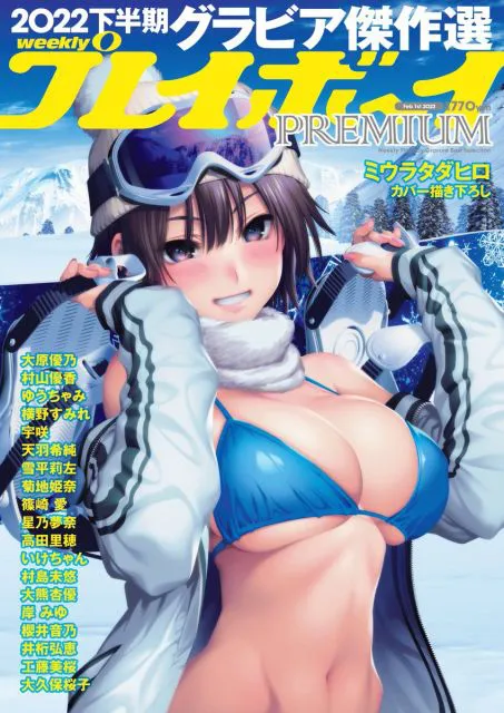 Mangakas da Jump que desenharam capas para a Playboy Japonesa