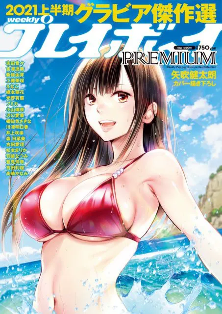 Mangakas da Jump que desenharam capas para a Playboy Japonesa